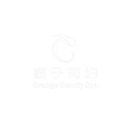 橙子有約 Orange Beauty Spa