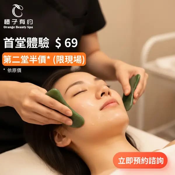 首堂體驗 $69