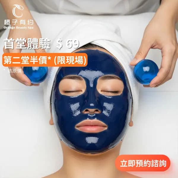 首堂體驗 $69